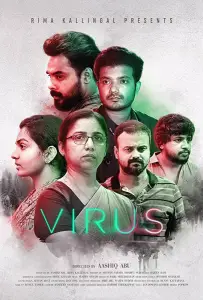 Вирус (фильм 2019)