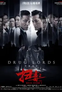 Белый шторм 2: Наркобароны (фильм 2019)