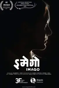 Имаго (фильм 2018)