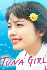 Дикий тунец (фильм 2019)