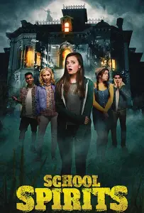 Призраки школы (фильм 2017)