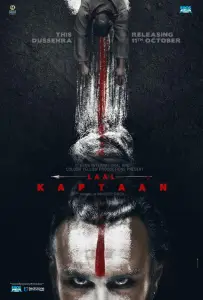 Красный капитан (фильм 2019)