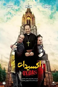 Краска для волос (фильм 2017)