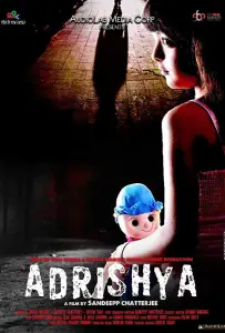 Невидимый (фильм 2017)