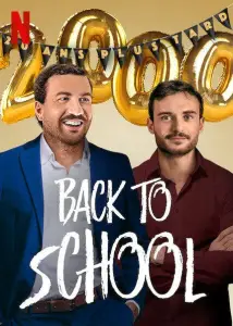 Снова в школу (фильм 2019)