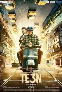 Трое (фильм 2016)