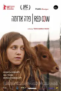 Красная корова (фильм 2018)