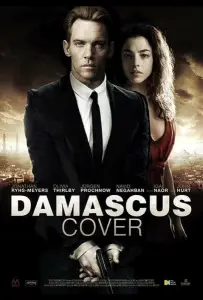 Дамасское укрытие (фильм 2017)