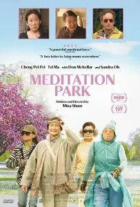 Медитационный парк (фильм 2017)
