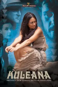 Кулеана (фильм 2017)