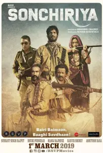 Индийская дрофа (фильм 2019)
