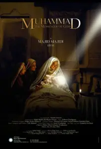 Мухаммад: Посланник Бога (фильм 2015)