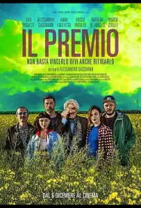 Премия (фильм 2017)