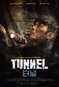 Тоннель (фильм 2016)