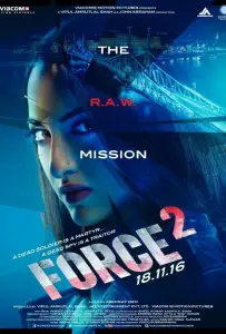 Спецотряд «Форс» 2 (фильм 2016)