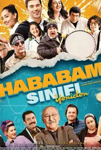 Возмутительный класс: Возвращение (фильм 2019)