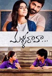 Malli Raava (фильм 2017)