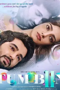 Без тебя 2 (фильм 2016)