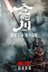 Подвиг (фильм 2020)