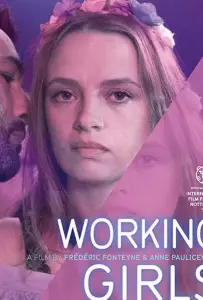 Жрицы любви (фильм 2020)
