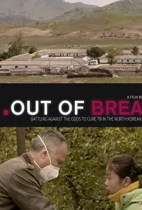 Out of Breath (фильм 2018)