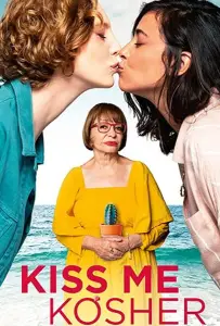 Кошерный поцелуй (фильм 2020)