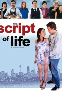 Сценарий жизни (фильм 2019)