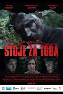 Я стою за тобой (фильм 2019)