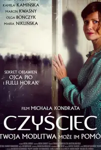 Чистилище (фильм 2020)