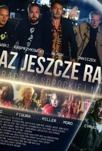 Клуб гурманов (фильм 2020)