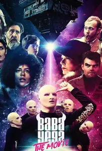 Баба Йега: Фильм (фильм 2018)