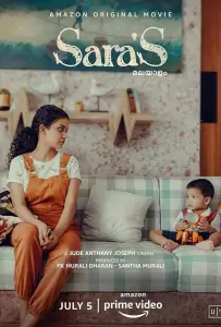 И это всё о Саре (фильм 2021)
