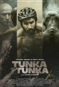 Стремление (фильм 2021)