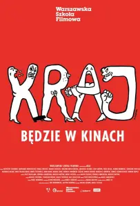 Край (фильм 2021)