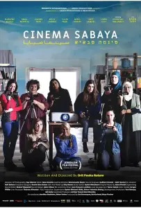 Фильм Сабайи (фильм 2021)