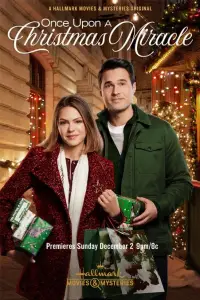 Внезапное чудо на Рождество (фильм 2018)
