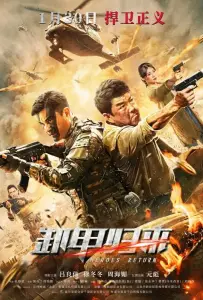 Операция «Бангкок» (фильм 2021)