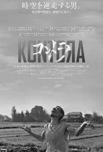 Против (фильм 2019)