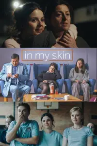 В моей шкуре (фильм 2018)