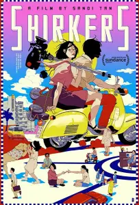 Прогульщики (фильм 2018)