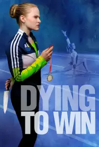 Победа любой ценой (фильм 2022)