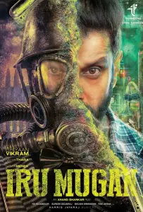 Атака на Любовь (фильм 2016)