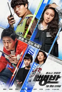 Дорожные детективы (фильм 2019)