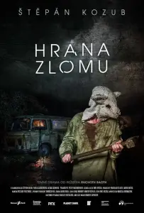 Рубеж (фильм 2021)