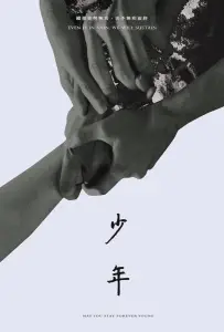 Бурные дни (фильм 2021)