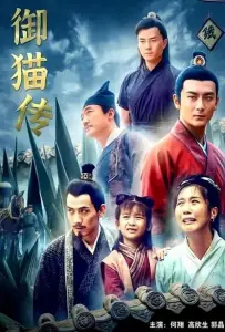 Императорский кот (фильм 2021)