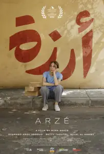 Арзе (фильм 2024)