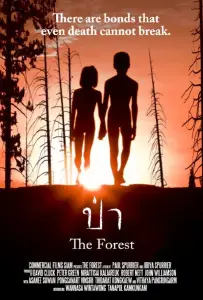 Лес (фильм 2016)