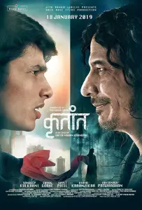 Знаки судьбы (фильм 2019)