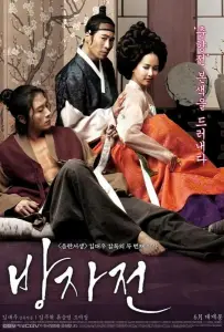 Слуга (фильм 2010)